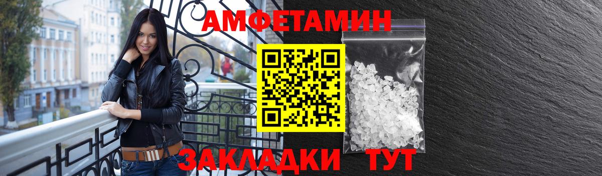 АМФЕТАМИН Розовый  Вход с VPN  Ялуторовск 