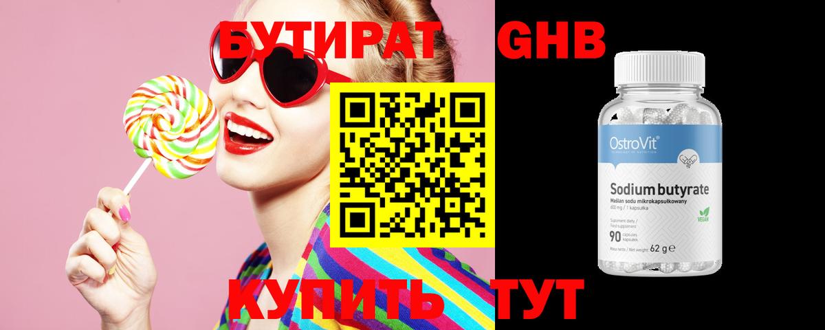 БУТИРАТ буратино  Вход с VPN  Ялуторовск 