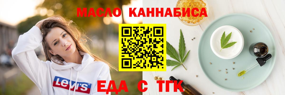 Ялуторовск  Cannafood конопля  Вход с VPN 