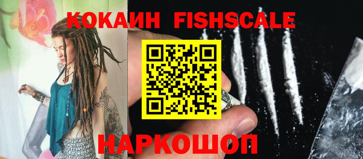 что такое наркотик  Кокаин  COCAIN Эквадор  Ялуторовск  Вход с VPN  КОКАИН VHQ 
