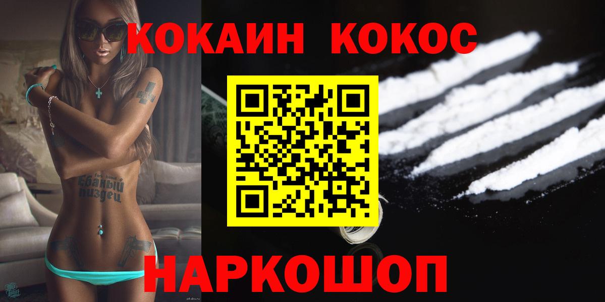 Кокаин VHQ Ялуторовск
