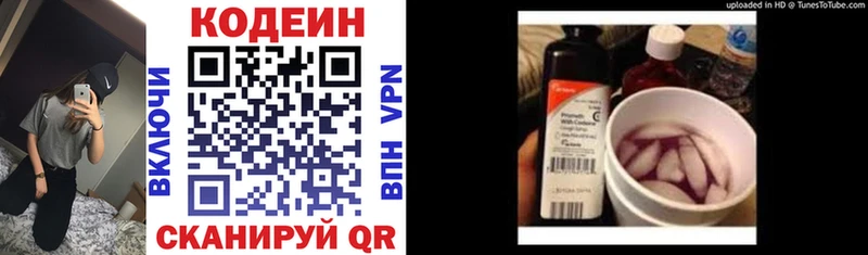 Кодеиновый сироп Lean напиток Lean (лин)  Ялуторовск 