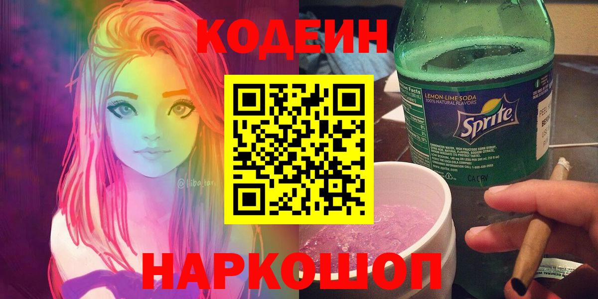 Лсд 25  Канабис  Меф МЯУ МЯУ   Вход с VPN  Гашиш  Ялуторовск  Бошки Шишки 
