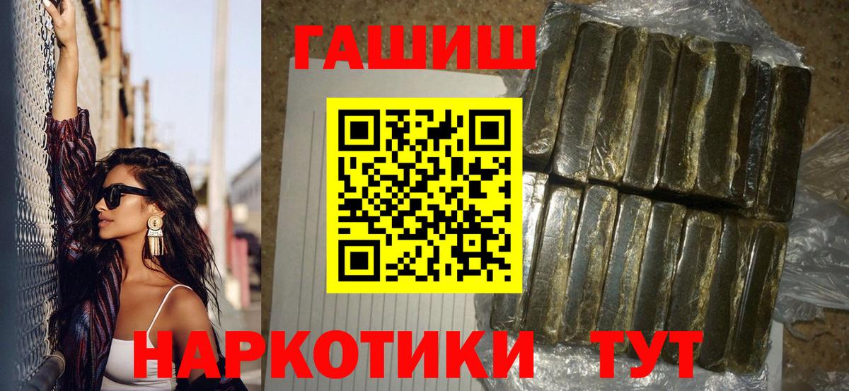 ГАШИШ гарик Ялуторовск
