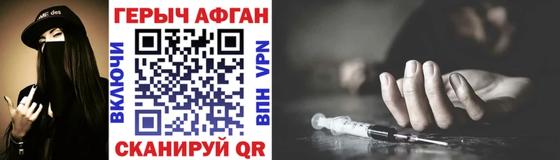 Героин белый  наркошоп  Ялуторовск 