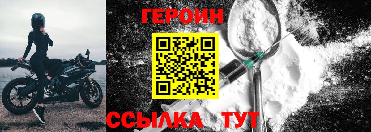 Ялуторовск  ГЕРОИН герыч  Вход с VPN 