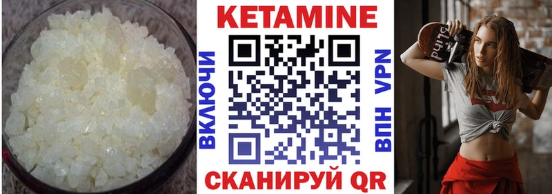 КЕТАМИН VHQ  OMG зеркало  Ялуторовск 