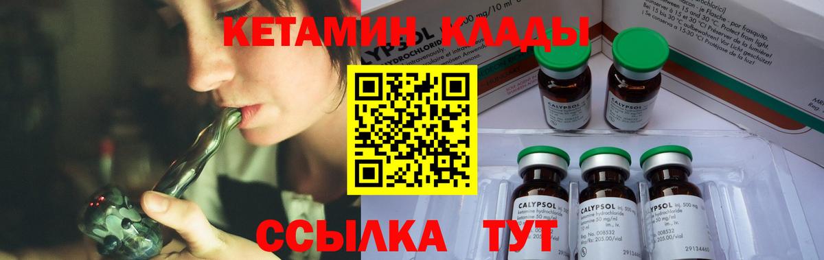 Кетамин ketamine  Вход с VPN  КЕТАМИН VHQ  Ялуторовск 