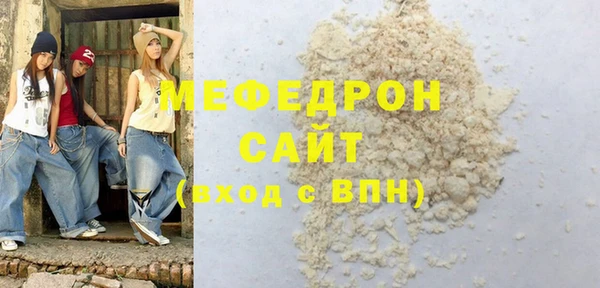 мяу мяу кристалл Порхов
