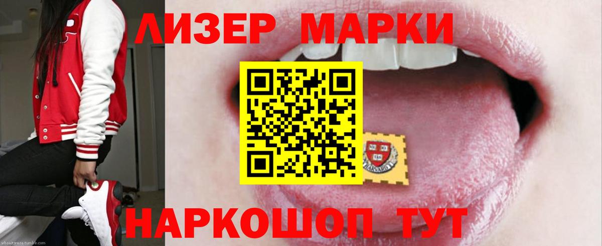 ЛСД экстази кислота  Вход с VPN  ЛСД экстази  Ялуторовск 