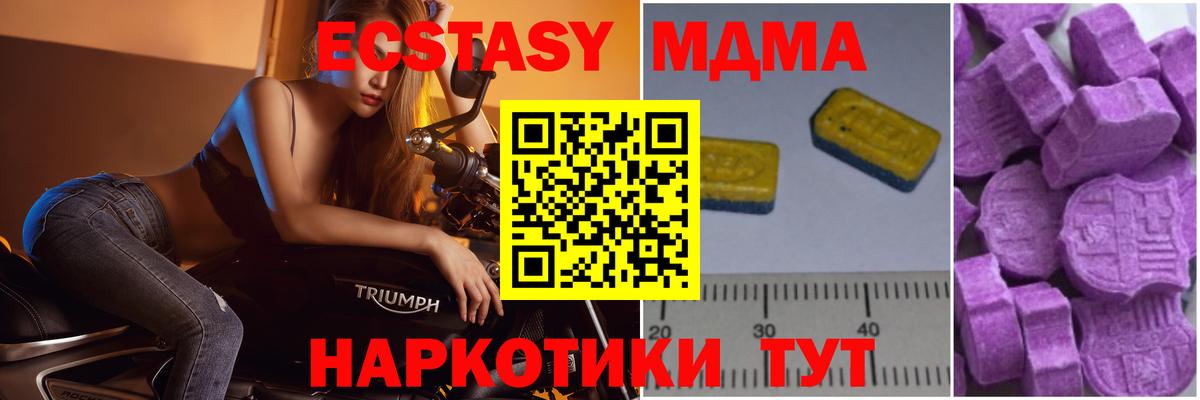 Ялуторовск  MDMA кристаллы  МДМА crystal  Вход с VPN 