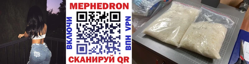 Меф VHQ  где продают   Ялуторовск 