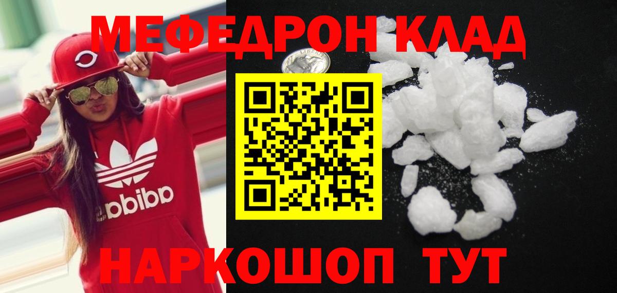 Метамфетамин  МАРИХУАНА  Мефедрон  Мефедрон  Ялуторовск  Вход с VPN  Alpha-PVP  Гарик  Кокаин  Каннабис 