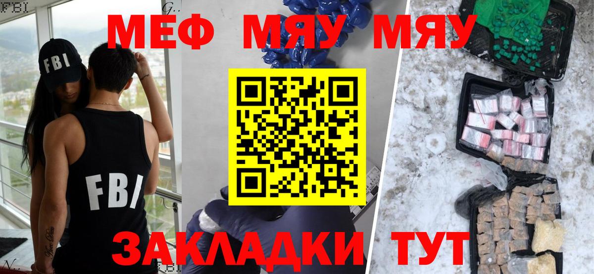Меф  Вход с VPN  Ялуторовск  МЯУ-МЯУ кристаллы  kraken рабочий сайт  МЯУ-МЯУ mephedrone  МЯУ-МЯУ 