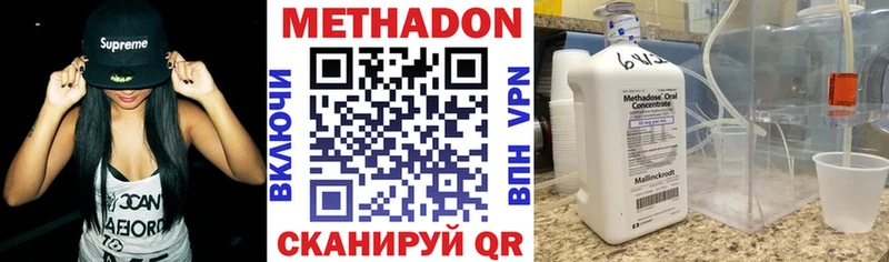 Метадон methadone  Ялуторовск 