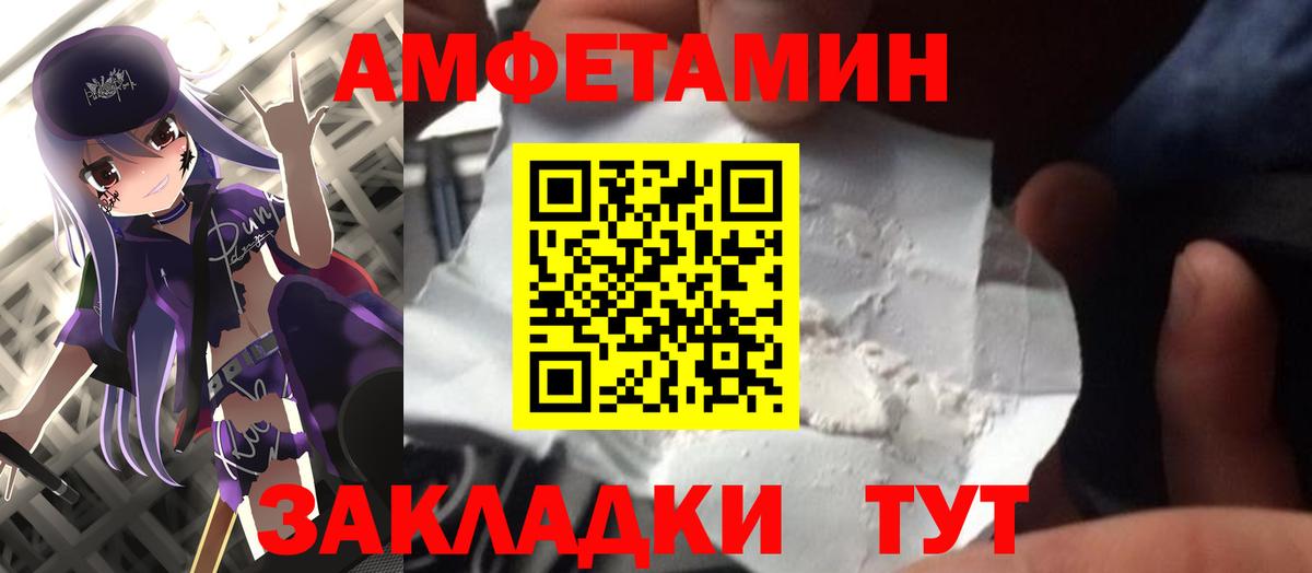 Метамфетамин винт Ялуторовск