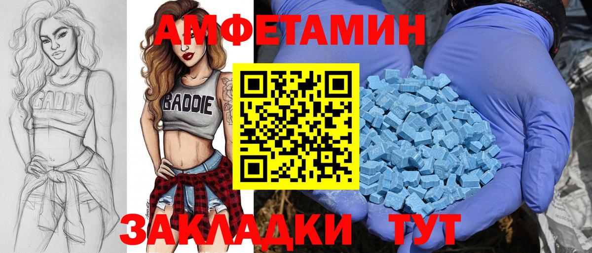 МЕТАМФЕТАМИН пудра  Вход с VPN  МЕТАМФЕТАМИН пудра  Ялуторовск 