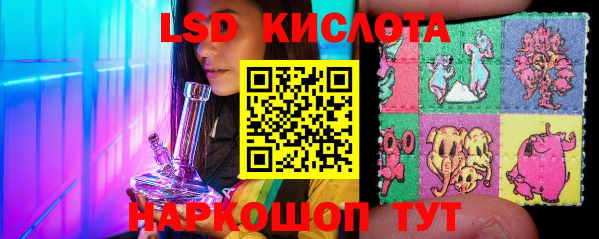 Наркотические марки 1,8мг  Вход с VPN  Ялуторовск 