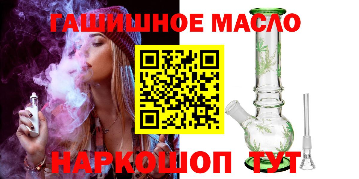 где найти   ОМГ ОМГ   Вход с VPN  Ялуторовск  Дистиллят ТГК THC oil 