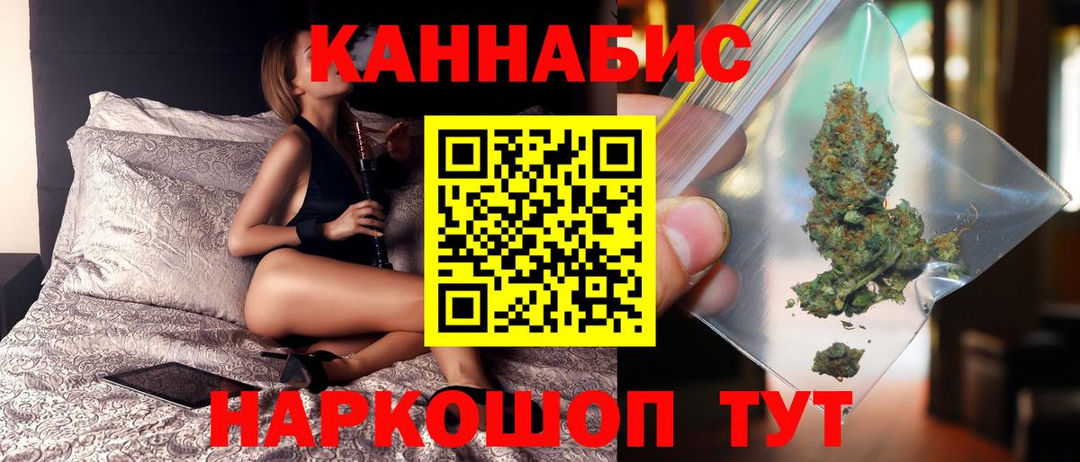 Канабис тримм  Вход с VPN  Ялуторовск  Марихуана THC 21%  Марихуана AK-47 